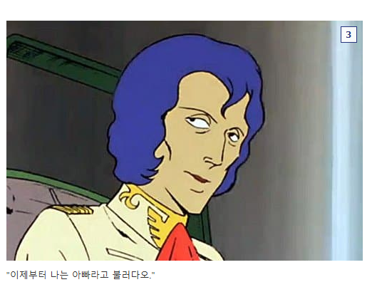 "이제부터 나는 아빠라고 불러다오."