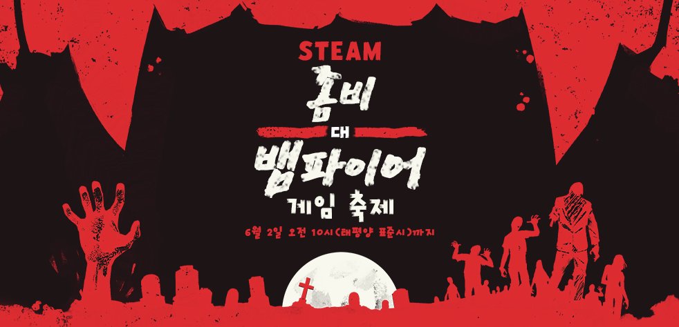 선생님 얘 물렸어요...
.
.
.
근데 우린 60% 할인받고 살아남았어요🧟🔥

&lt;지금 우리 학교는&gt;
STEAM 좀비 게임 축제 참가 중!

살고 싶으면 가격도 보고 가자

🎯 ~6/2 오전 10시까지
🎮 [store.steampowered.com/app/2177170/_/]

#지금우리학교는 #SteamGames