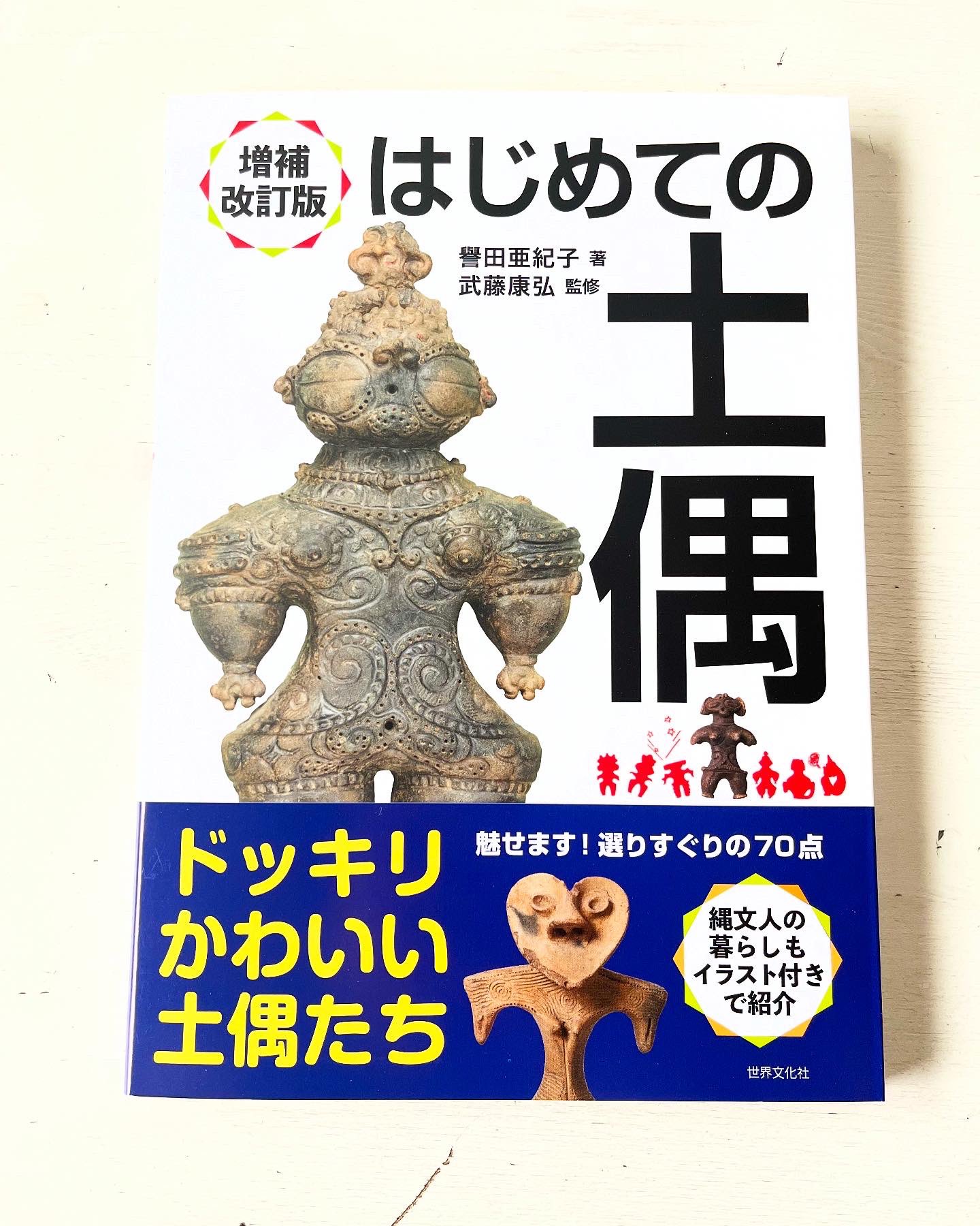 シリーズ「遺跡を学ぶ」第Ⅰ期 26冊セット 人文