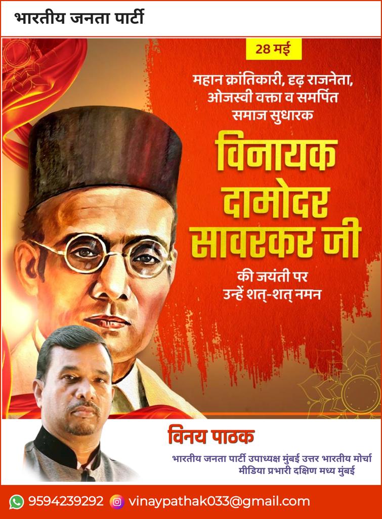 BJP Vinay pathak (मैं हूं मोदी का परिवार) (@vinaypathak0333) on Twitter photo 