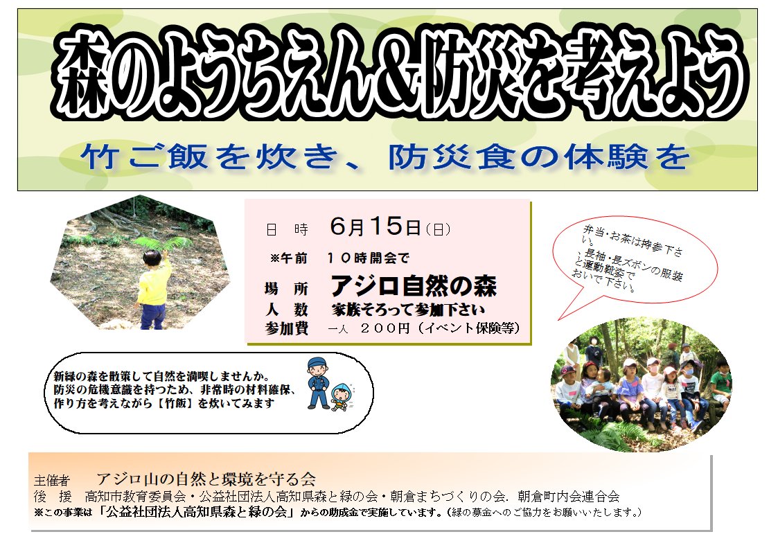 公式】森林環境情報誌もりりん (@moririnkochi) / X