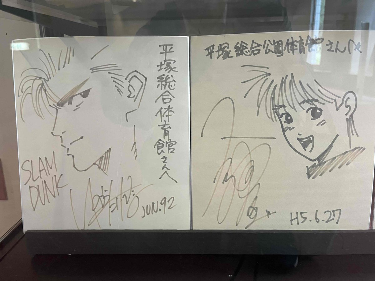 プチ情報！ ＃トッケイセキュリティ平塚総合体育館 はバスケ漫画に登場