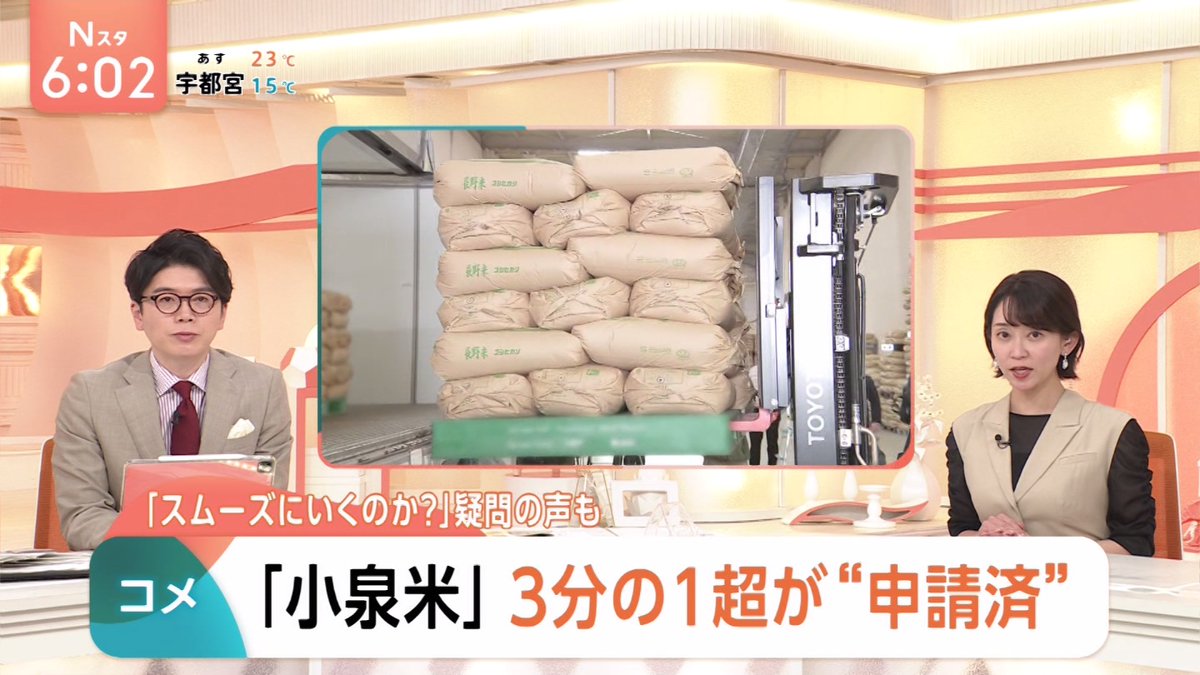 「小泉米」

名前だけで食欲失せるの、ワイだけですかね…🤢