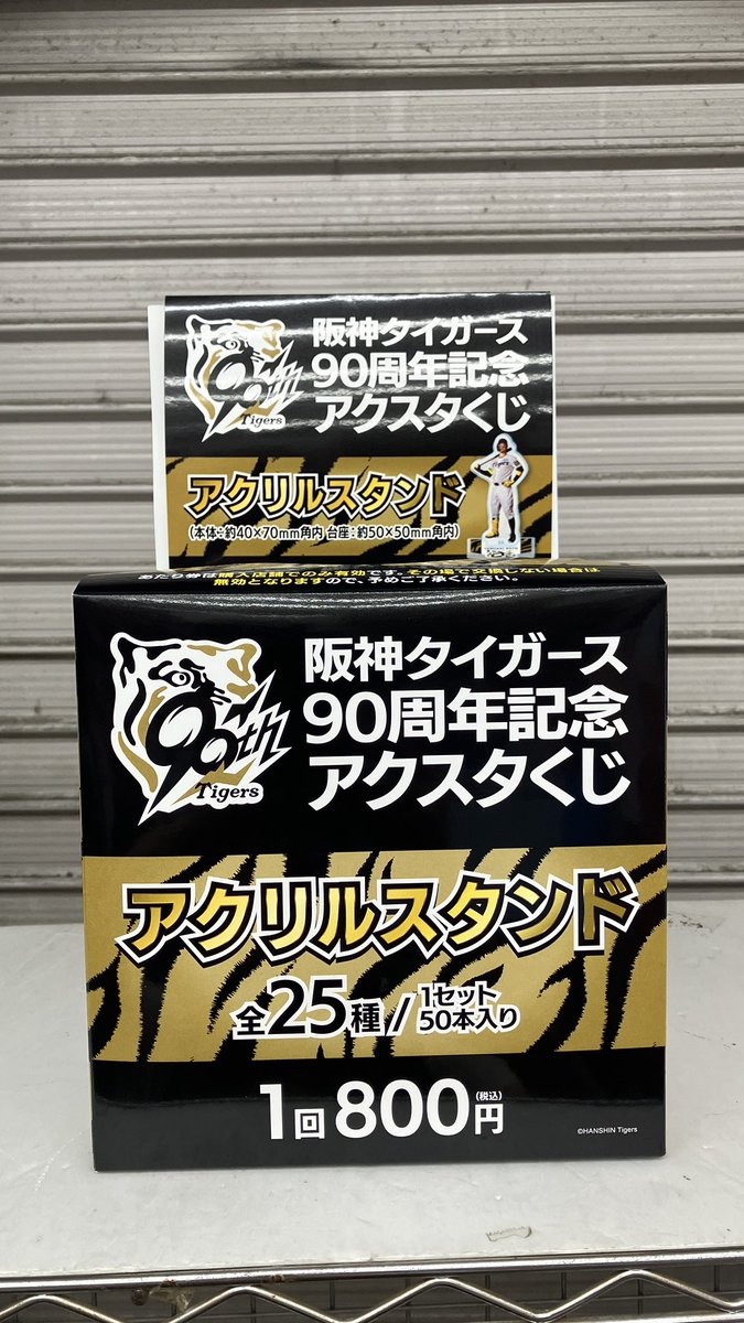 とれじゃらすオタロード店 on X: 