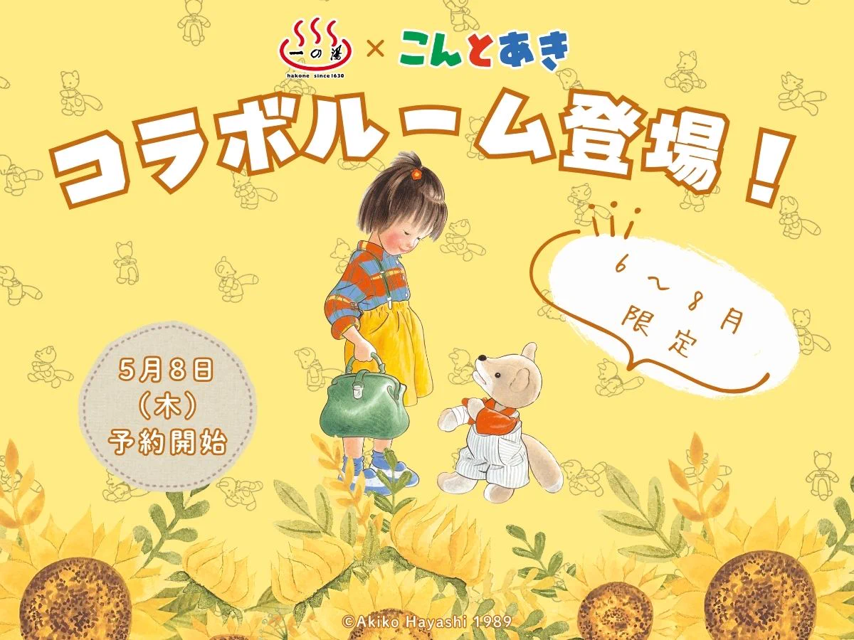 福音館書店 on X: 