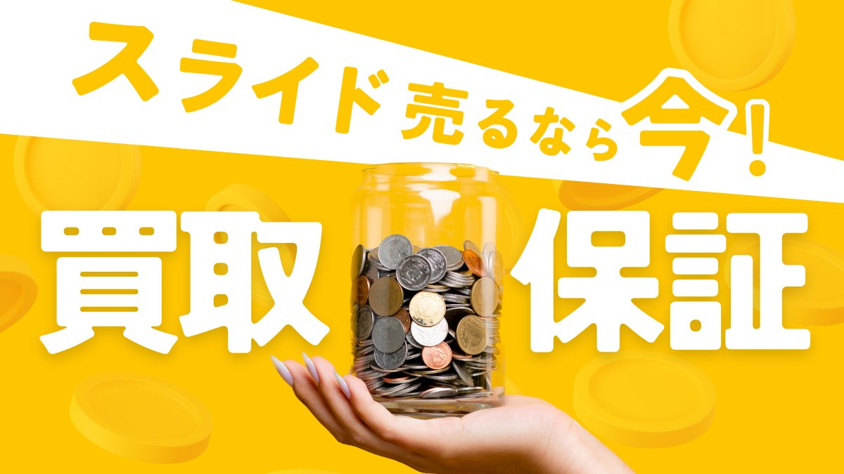 DocTok_inc's tweet photo. 【DocTokでスライドがお金に！】

眠ってるプレゼン資料、月600円で買取💡
フォロー＆出品でサクッと稼ごう✨
運営が100%買取保証！

➡️今すぐチェック！https://t.co/kc2f3BhVng

#DocTok #スライド売買 https://t.co/cq5vaCu5Es