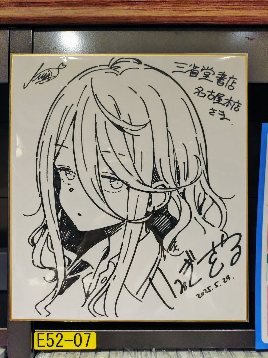 三省堂書店名古屋本店 on X: 