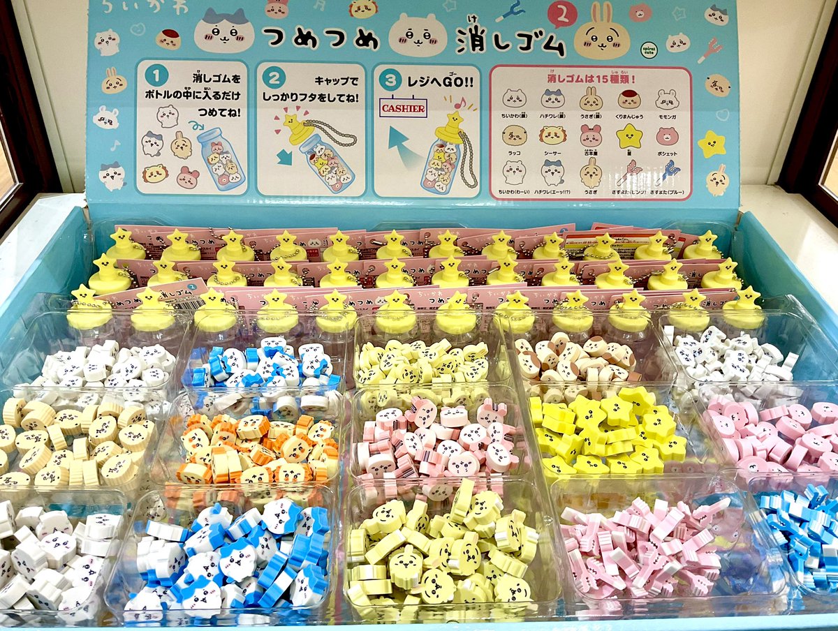 ちいかわらんど【公式】 on X