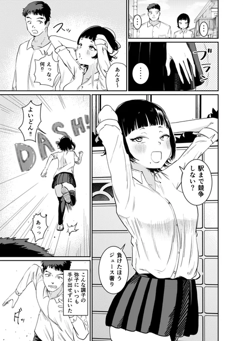 嗅ぎっこだいすき♡(2/4) 