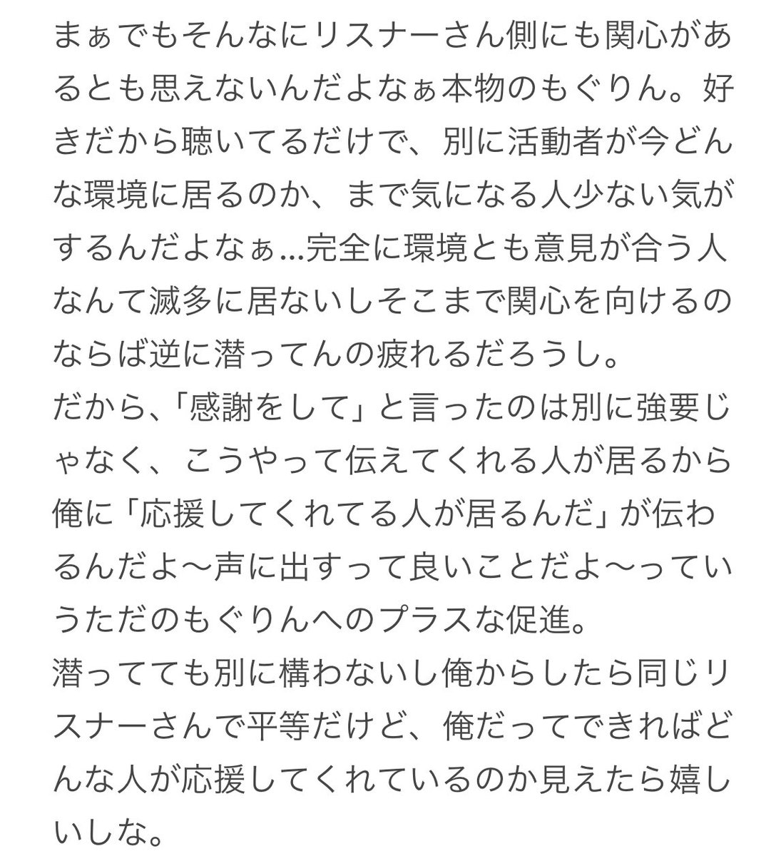 alun_darui's tweet image. 長過ぎるけど語弊ありすぎて頭抱えたので読んでください。
「意見」というのは「応援の言葉」なども入ってるよ。
冒頭のやつは、マシマロとか以外で匿名の発言場所を求めるならば、それは俺んとこはないよってだけの話ね。
モヤモヤして全然寝れんかった！
夜枠は楽しい気持ちでやりたいからここで供養