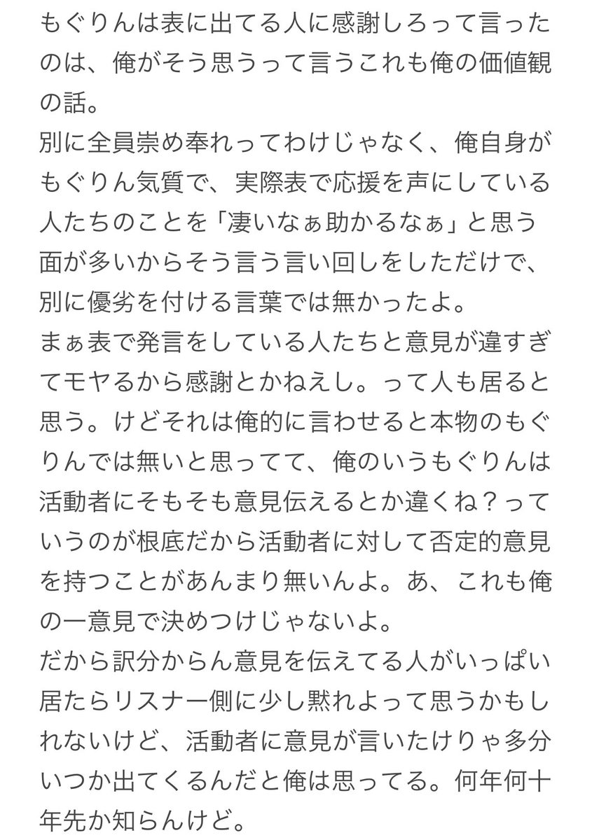 alun_darui's tweet image. 長過ぎるけど語弊ありすぎて頭抱えたので読んでください。
「意見」というのは「応援の言葉」なども入ってるよ。
冒頭のやつは、マシマロとか以外で匿名の発言場所を求めるならば、それは俺んとこはないよってだけの話ね。
モヤモヤして全然寝れんかった！
夜枠は楽しい気持ちでやりたいからここで供養