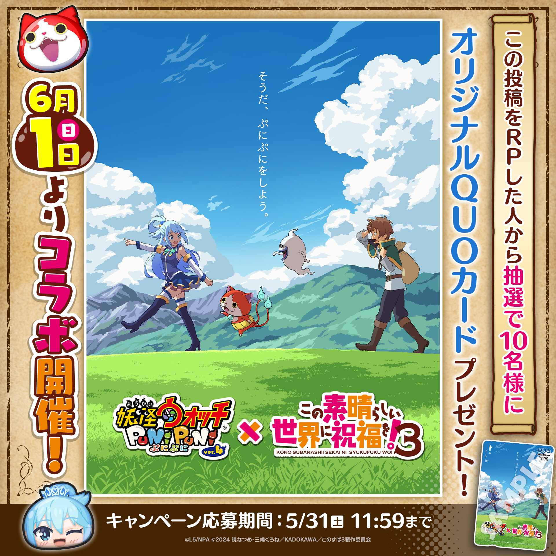 妖怪ウォッチ ぷにぷに公式 on X: 