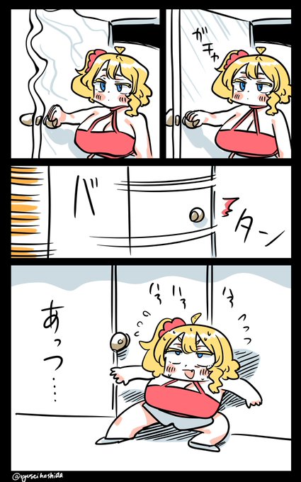 始まったフロリダちゃん日記です。 