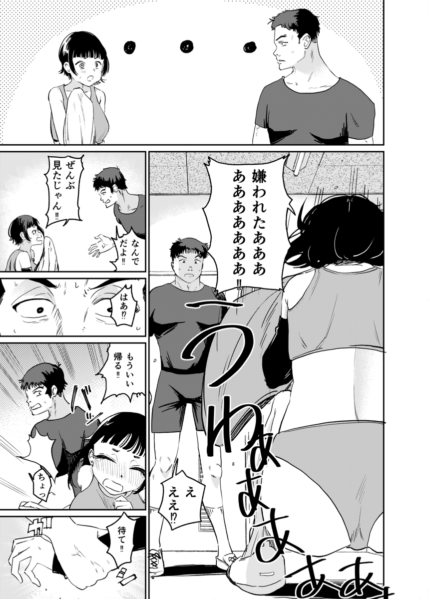 嗅ぎっこだいすき(観音リツ)｜無料エロ漫画試し読み