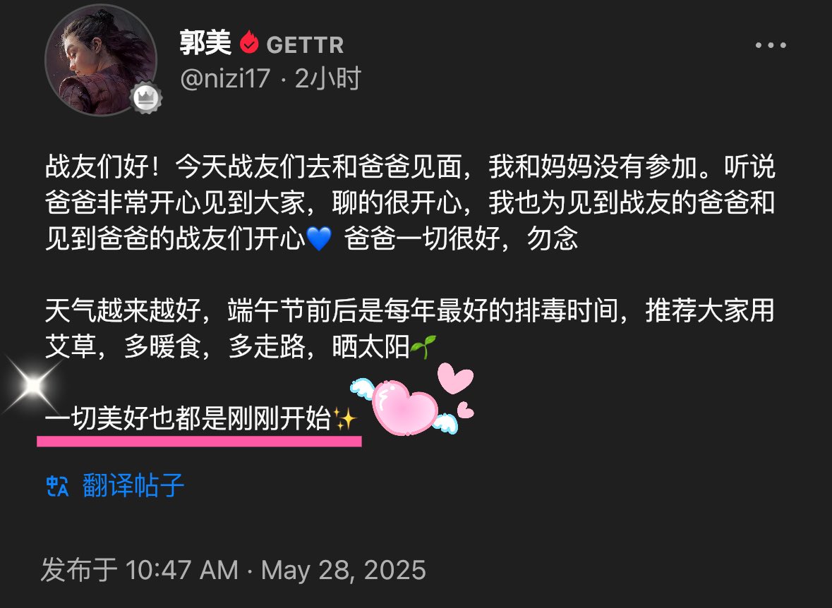 郭美战友Gettr♥️✨

“一切美好也都是刚刚开始。”