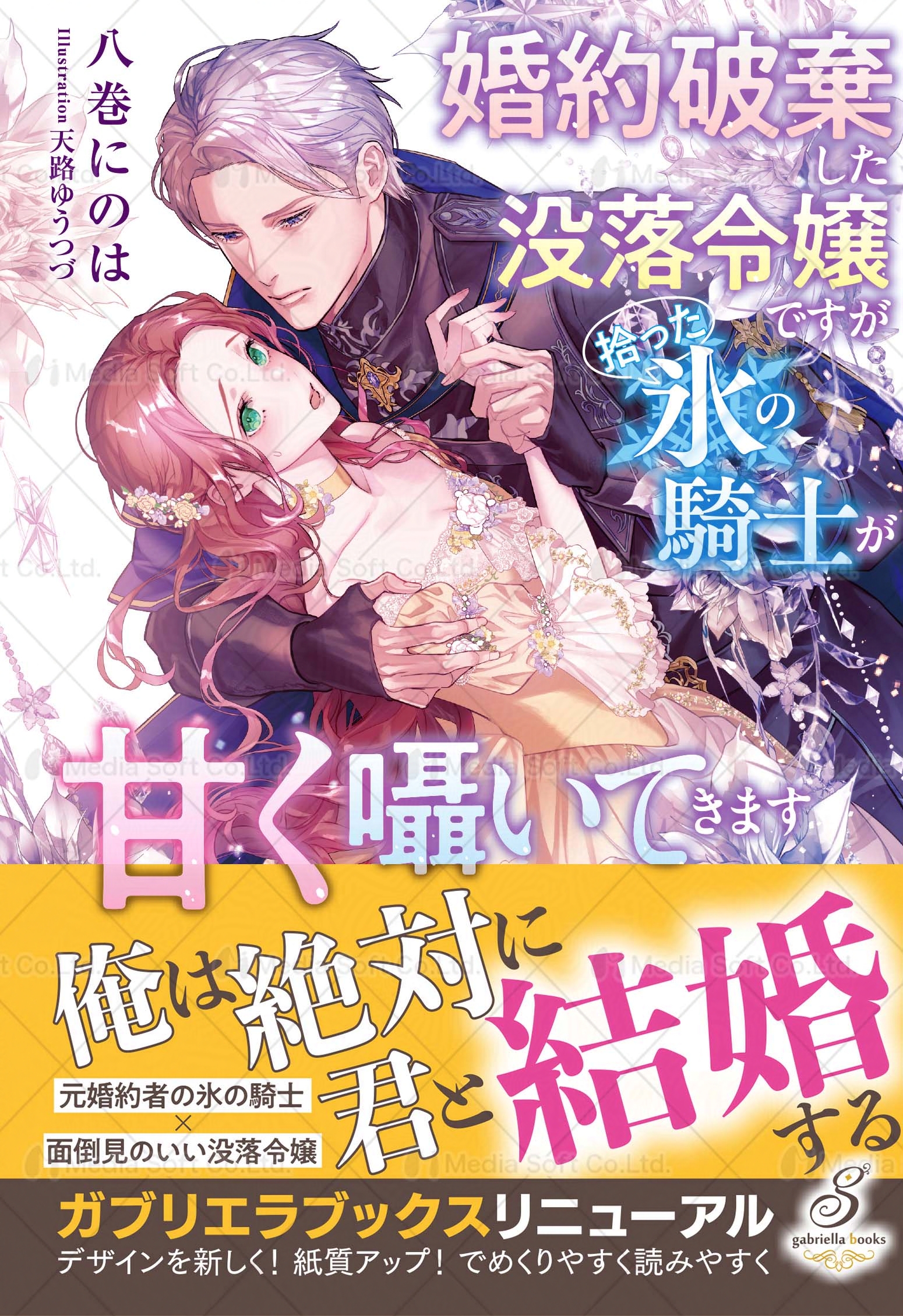 小説 お好きな4冊まとめ売り ②の通販 by にこ｜ラクマ