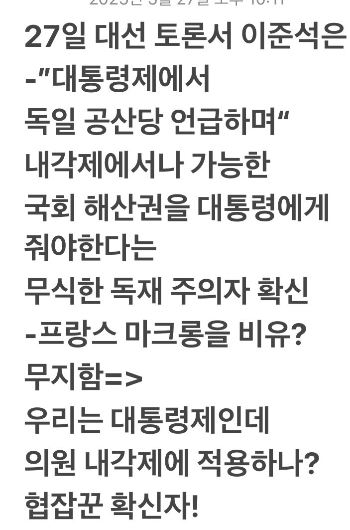 국민 주권 민국 tweet media