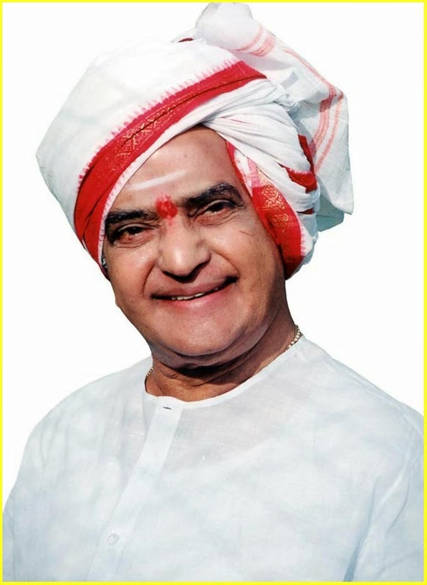 తెలుగుజాతి ఔన్నత్యాన్ని ప్రపంచ నలుమూలలా చాటి, తెలుగుజాతి ఆత్మగౌరవ ప్రతీకగా తెలుగుదేశం పార్టీని స్థాపించి, రాష్ట్ర మరియు దేశరాజకీయాలకు ప్రజా కేంద్రక సిద్ధాంతాలను పరిచయం చేసిన స్వర్గీయ నందమూరి తారక రామారావు గారి జయంతి సందర్భంగా ఘననివాళులు! 🙏

#NTRLivesOn