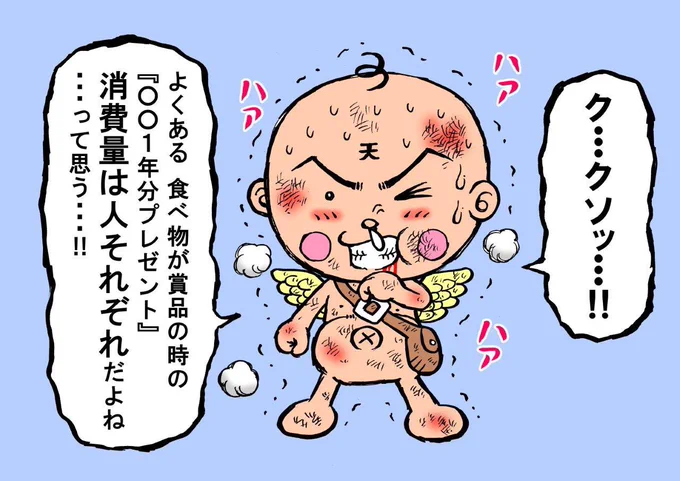 虫の息で一言いうテンテンくんシリーズ194 
