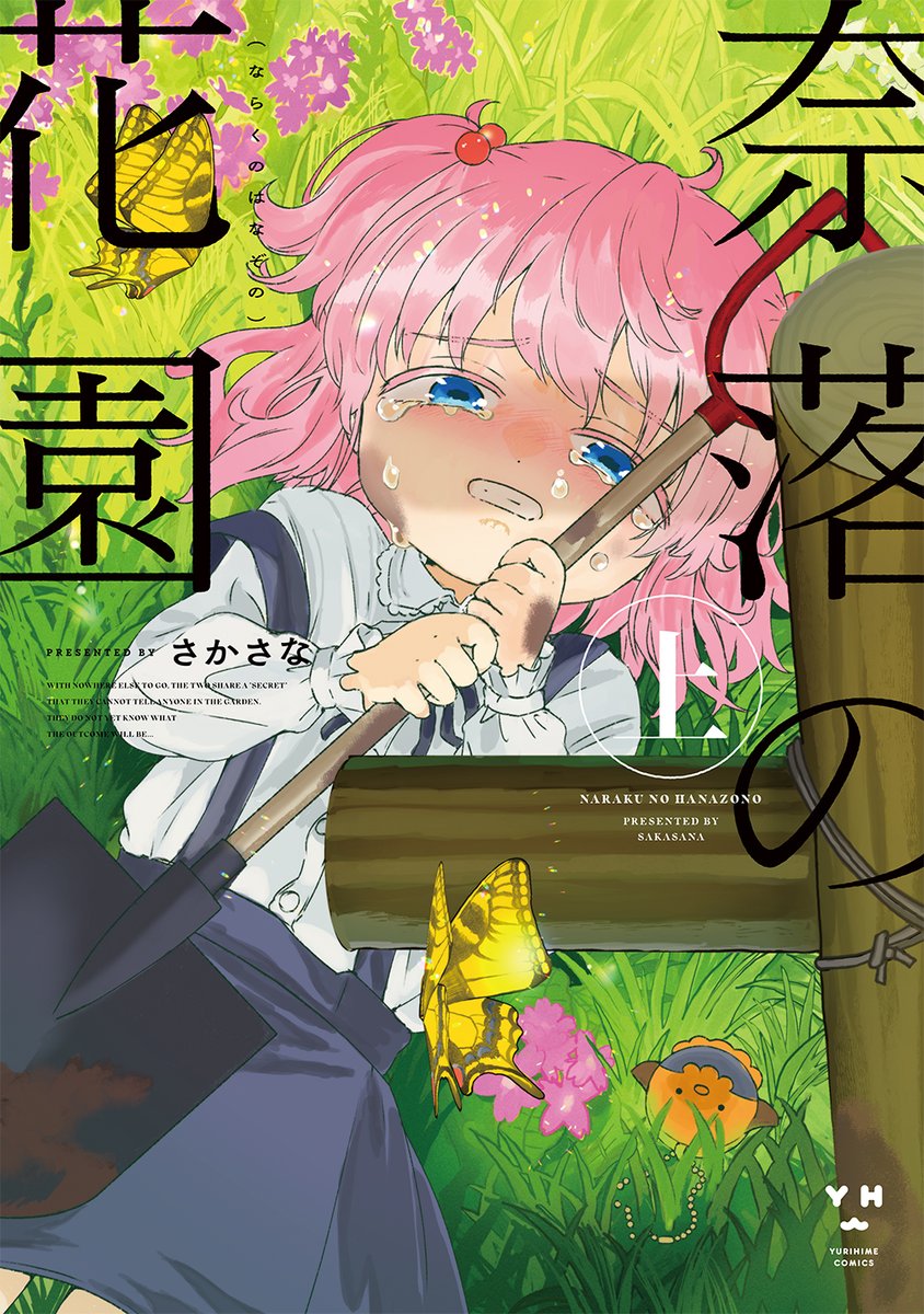 8日・28日は「pixiv百合姫」の更新日！

【更新タイトル②】
・サルビアのブーケ
・ギャルメイドと悪役令嬢 ～おじょーさまのハッピーエンドしか勝たん！～
・崖っぷち令嬢は黒騎士様を惚れさせたい！
・奈落の花園

comic.pixiv.net/magazines/206