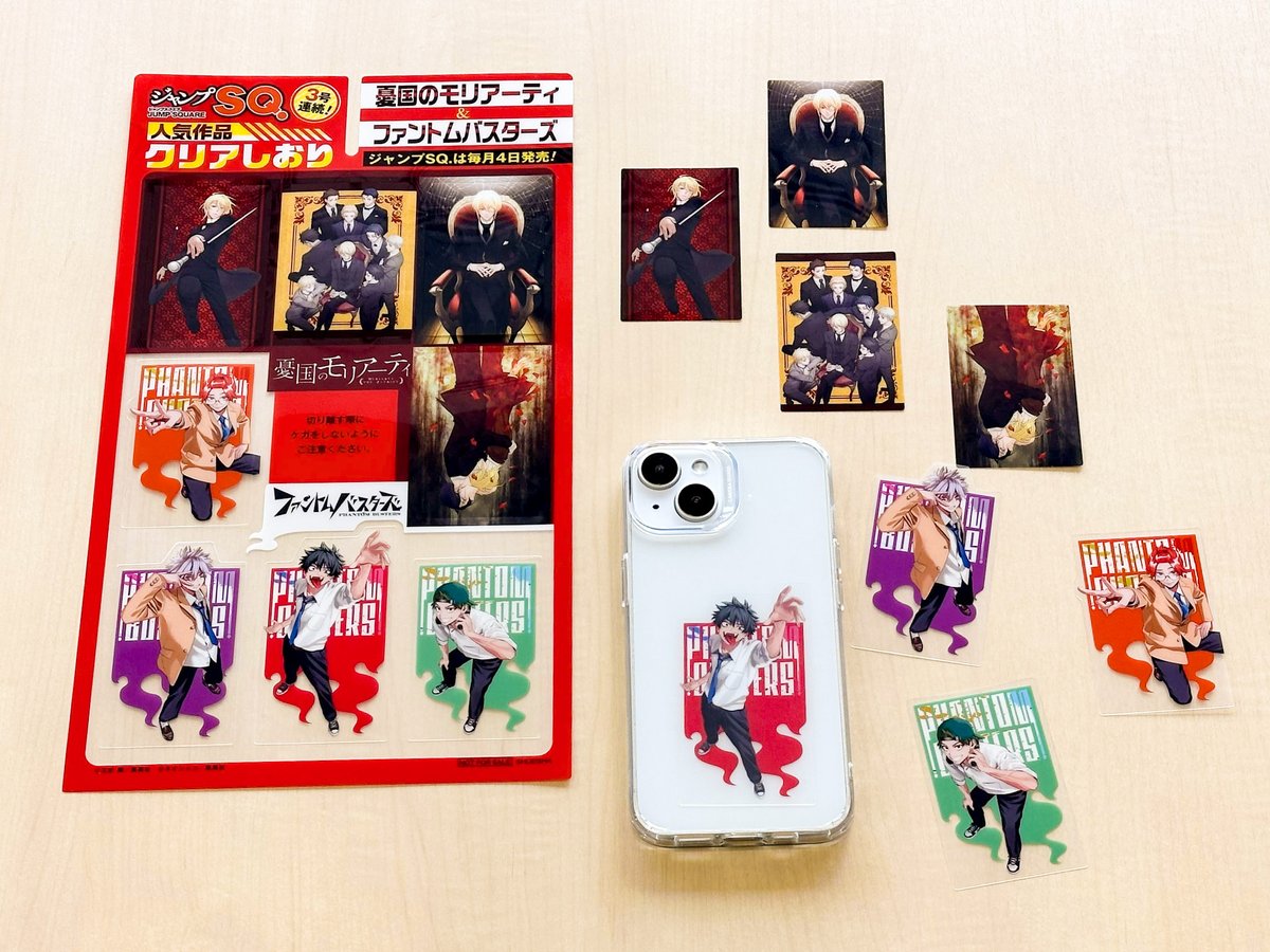 ＼ 3号連続企画 第3弾／
ジャンプSQ.7月特大号は6/4発売！
今号では一部書店にて『#憂国のモリアーティ』＆『#ファントムバスターズ』クリアしおりを配布します✨

✅配布書店リスト
shu.box.com/s/cpxslumduwsm…

・配布方法は書店により異なります