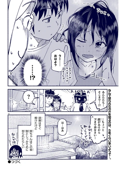 キスマーク………???? 
