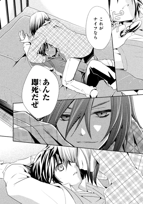 世間知らずのエリート少年がテロリストと出会った話(0/19) 

#マンガが読めるハッシュタグ  
#漫画が読めるハッシュタグ
#no6 