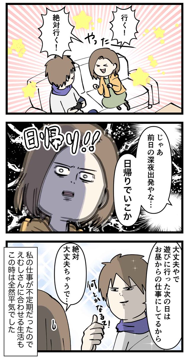 夫婦レベル1 親レベル0:交際0日婚からレベルアップする話 ⑪
2人の楽しみ

#コミックエッセイ
#漫画が読めるハッシュタグ 