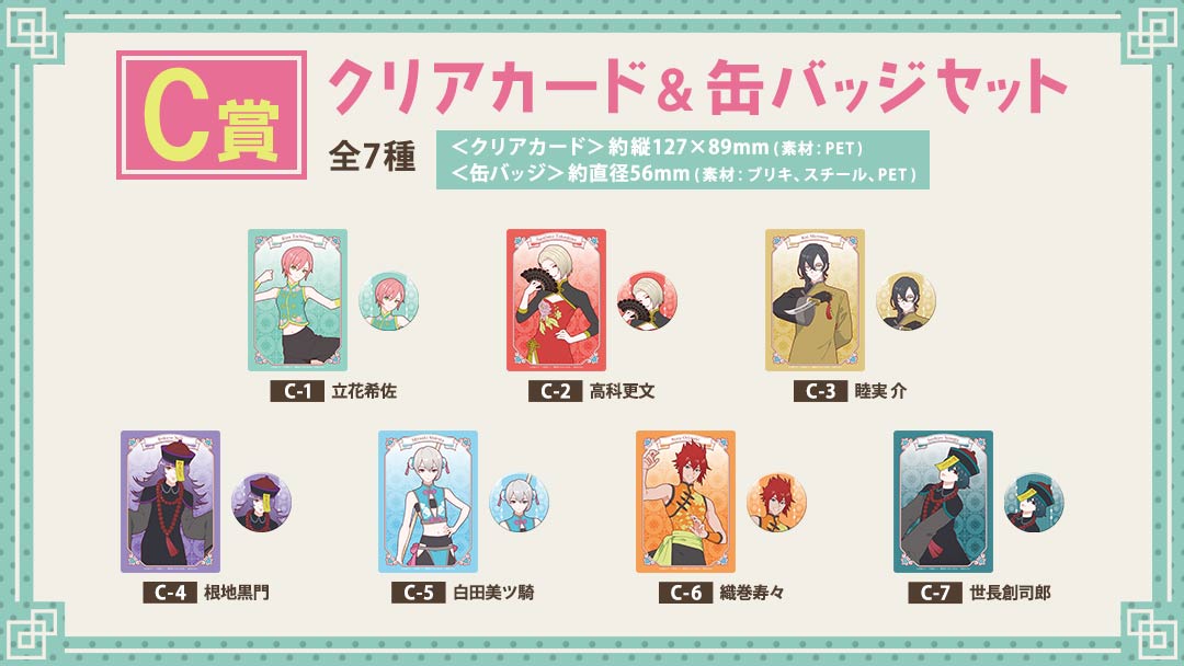 NOW ON SALE】 ブロッコリーオンラインくじ「 #ジャックジャンヌ