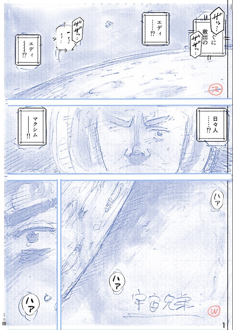 マンガ宇宙兄弟　1巻〜32巻 おまけペプシストラップ4個 マンガ”宇宙兄弟”の二次創作を描きました｜たまたまですよ