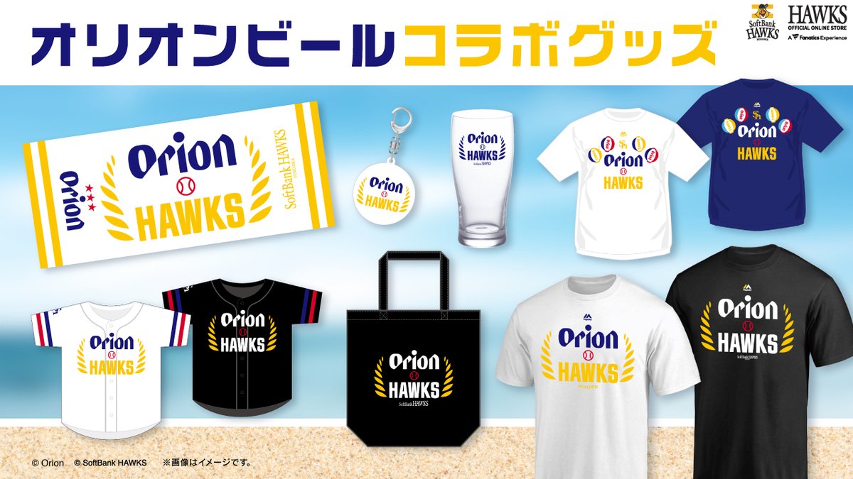 福岡ソフトバンクホークス公式グッズアカウント (@sbhawks_goods) / X
