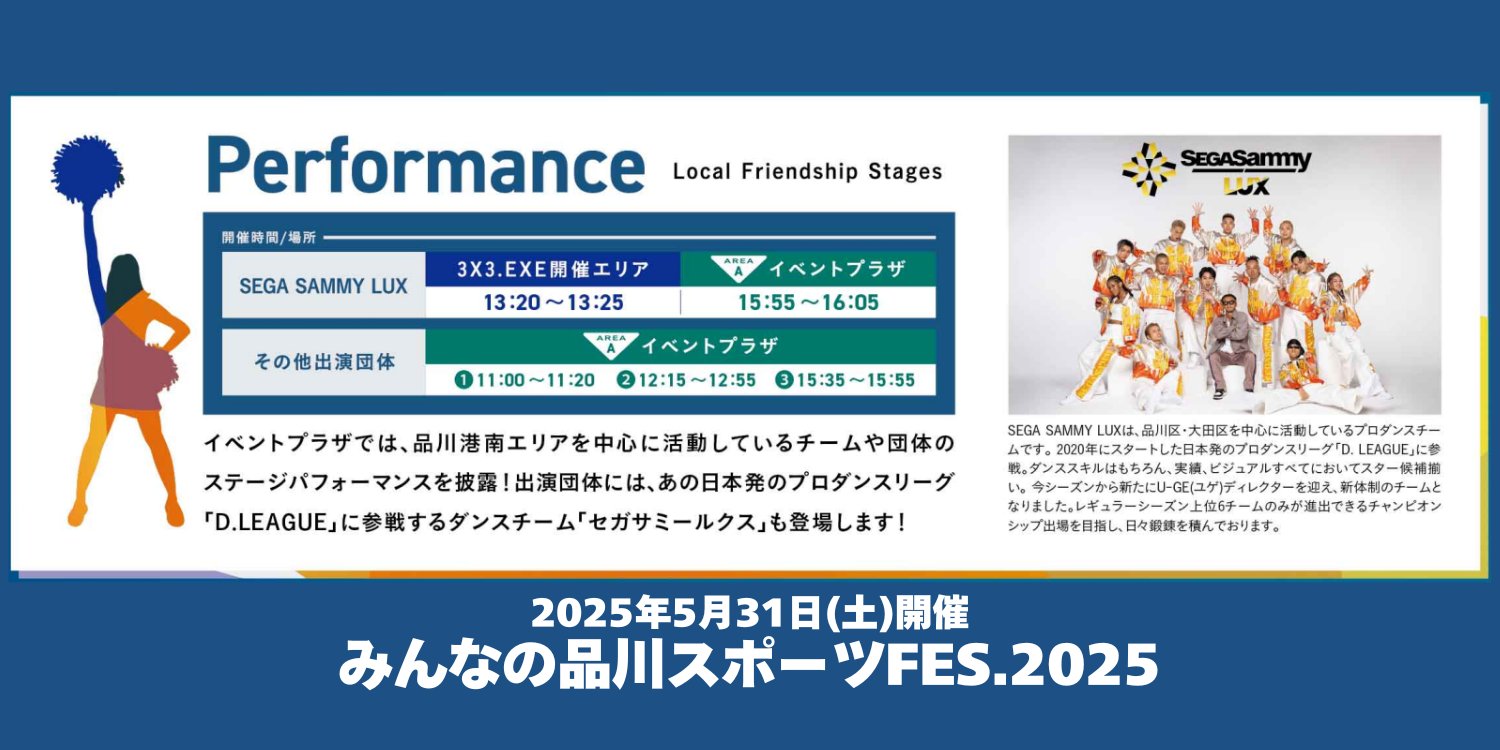 ❤️Sammy様 リクエスト 3点 まとめ商品 🏝️🕺SEGA SAMMY LUXサマーイベント開催決定💃🌻 2025年8月31日