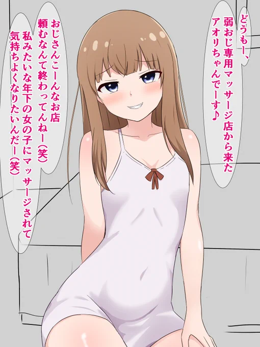 FA〇ZAでも販売開始されました)『クッソ生意気な女の子たちがよわよわ雑魚おじさんに種〇けプレスぶち込まれるだけ』

生意気メ○ガキたちがよわよわなはずのおじさんに種付けプレスぶち込まれてドチャクソパコられる話 
