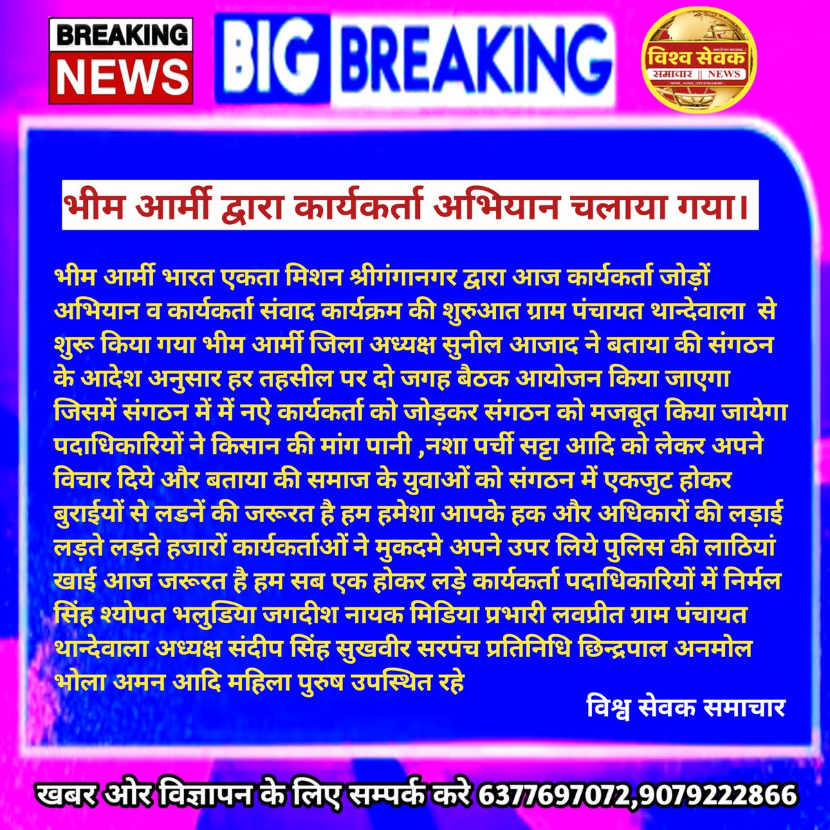 VishavSevak's tweet photo. #breakingnews #Highlights #Follower #newstak https://t.co/S9FL12WXd8