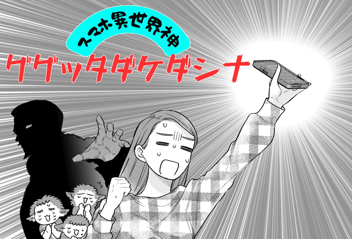 おまけ
商業化のお声かけいただく前に、勝手にメモ帳に書いてたタイトル案はこれでした(当然ボツ)
2話のこのコマに似合う… 