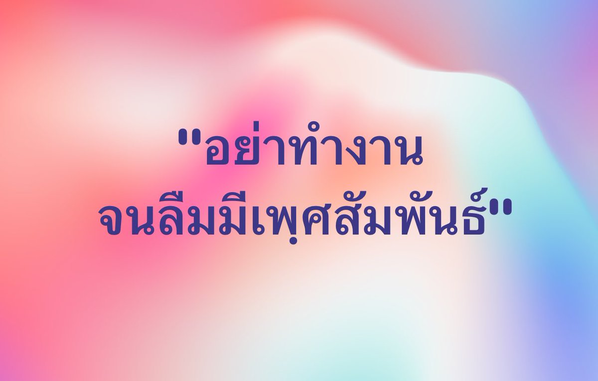 NKeawkad8164's tweet photo. อยากหาโอกาศสักครั้งก็ยังดี https://t.co/Ebxif6jNkG
