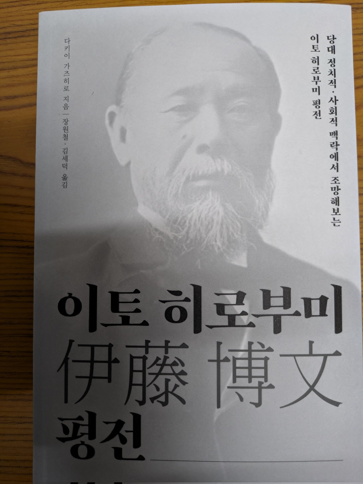 宗教社会学研究会編 宗教社会学 - 東京大学出版会