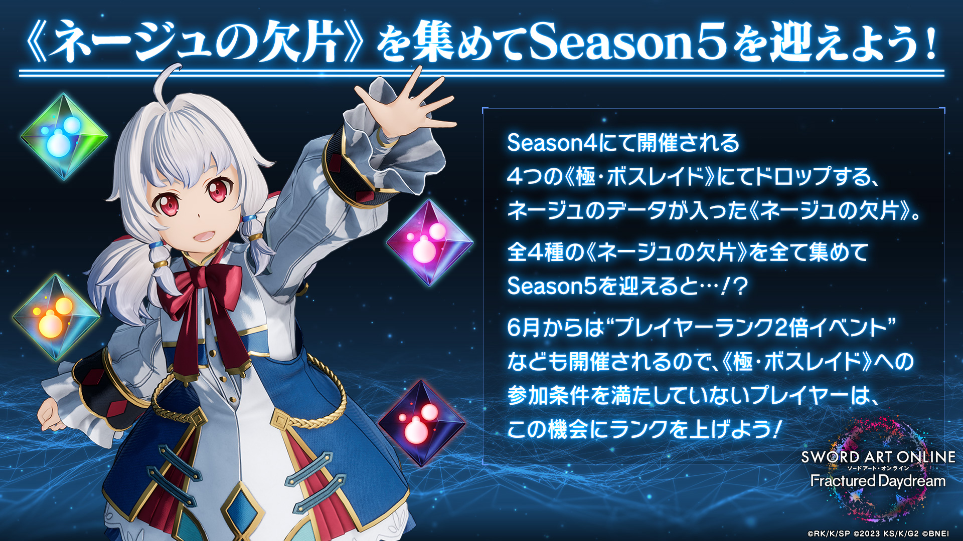 【値引中】ソードアート・オンライン 電撃文庫30周年記念『ソードアート・オンライン』オンラインくじ