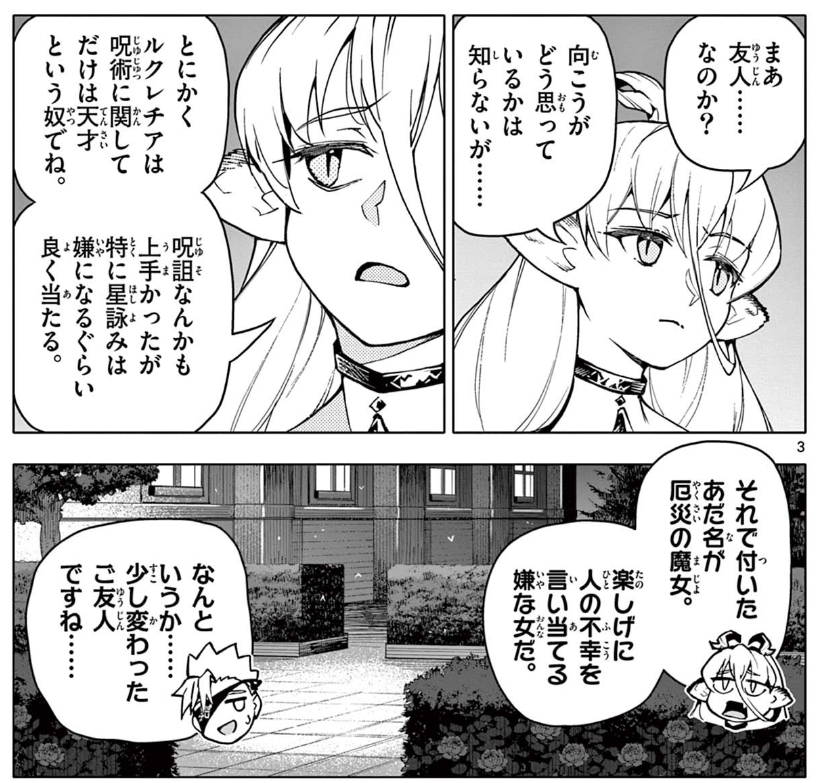 ロードマギアの弟子、最新話更新されました!みんな読んでね! 