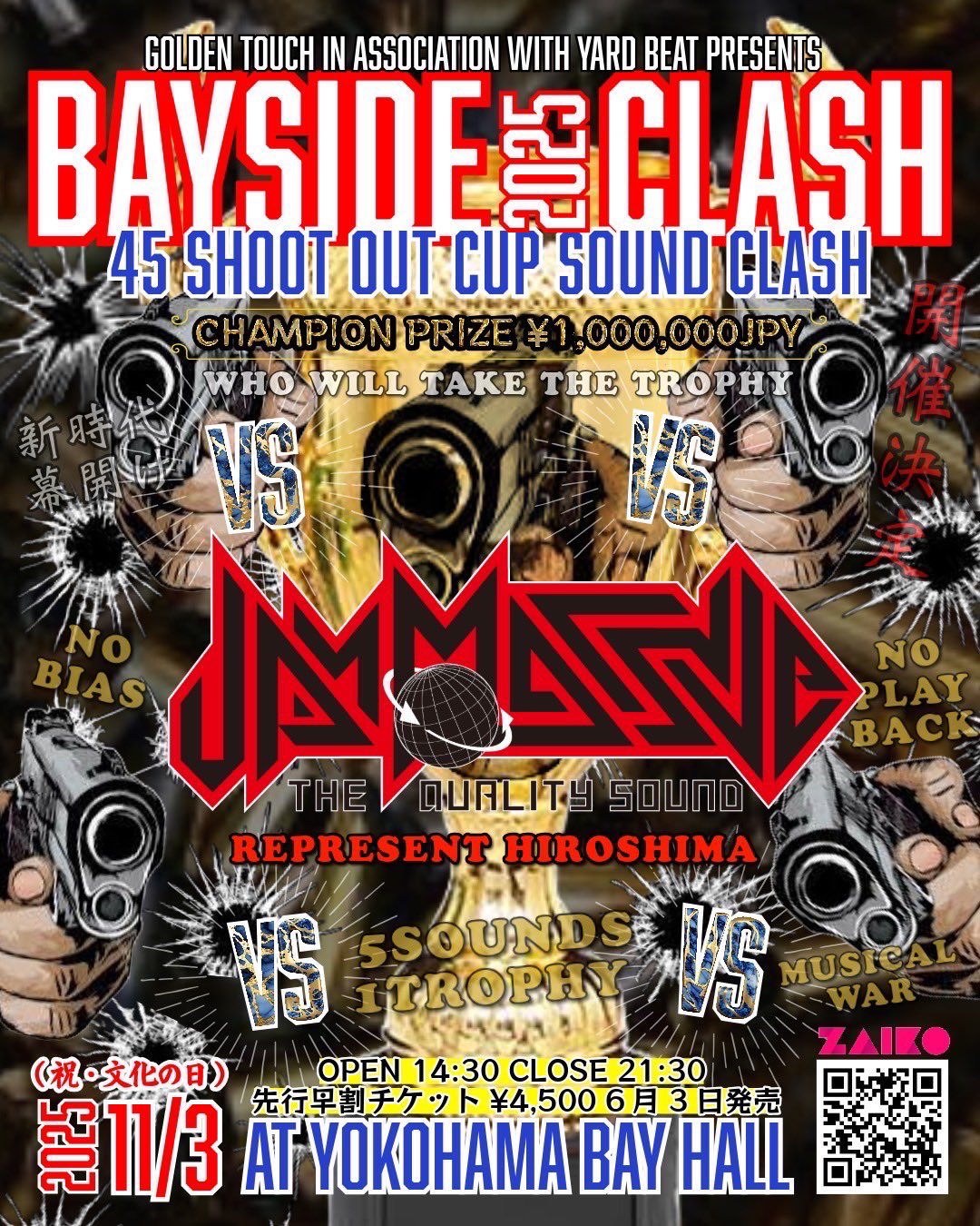 シモンズグランドセール MASSIVE JAM (@jammassive1996) X / ジャム・コンフィチュール