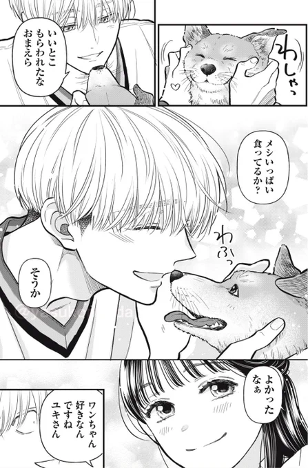 🌷お知らせ🌷
#かわいいのは俺である 11話が #コミックDAYS にて無料公開されました!
百合乃の体調に合わせてゆったりドッグカフェデート💛🐶
先読み12話はそぼ降る雨の中あじさいを堪能…してたら大変なことが起こります!☔️⚡️
よろしくお願いします!!
https://t.co/4rOmaPzyi1 