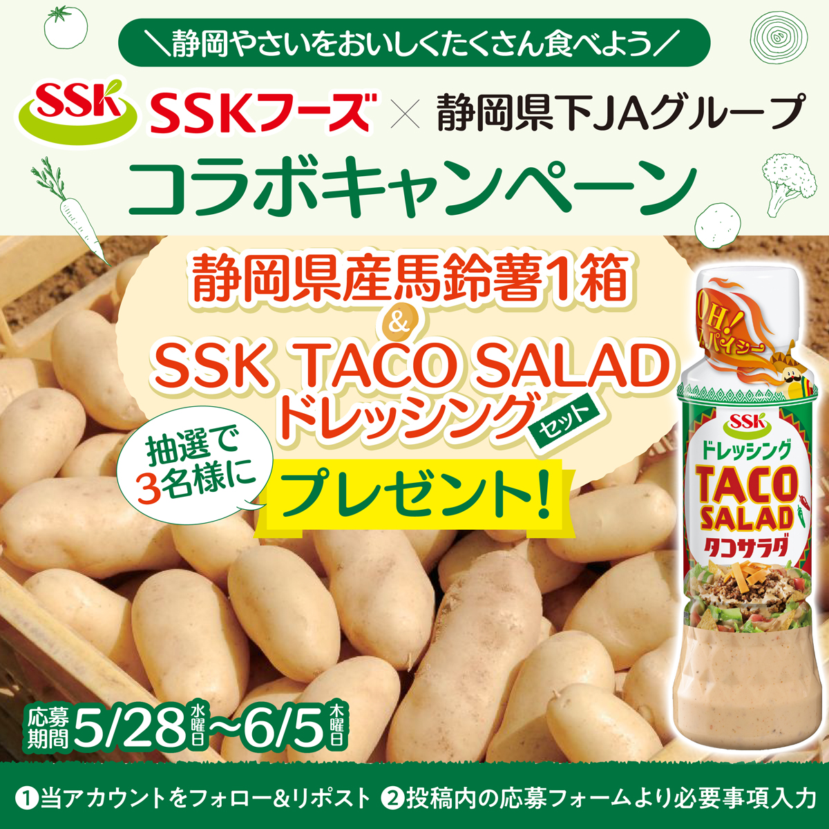 ãšã¹ãšã¹ã±ã€ããŒãºãå
¬åŒã (@sskfoods1978) on Twitter photo ðãã©ããŒ&æçš¿ã§åœããïŒã³ã©ããã£ã³ããŒã³ð
æœéžã§ïŒåæ§ã«ð
詳ããã¯â
sskfoods.co.jp/news/detail/40âŠ
â <a href="/sskfoods1978/">ãšã¹ãšã¹ã±ã€ããŒãºãå
¬åŒã</a>ããã©ããŒïŒãã®æçš¿ããªãã¹ã
â¡äžèšå¿åãã©ãŒã ã®å
¥å
ws.formzu.net/dist/S86941346/
â â¡äž¡æ¹å¿
é ã§ãïŒ å¿åæé6æ5æ¥
#SSKããŒãº #é岡çJA #ã³ã©ããã£ã³ããŒã³ ðãã©ããŒ&æçš¿ã§åœããïŒã³ã©ããã£ã³ããŒã³ð
æœéžã§ïŒåæ§ã«ð
詳ããã¯â
sskfoods.co.jp/news/detail/40âŠ
â <a href="/sskfoods1978/">ãšã¹ãšã¹ã±ã€ããŒãºãå
¬åŒã</a>ããã©ããŒïŒãã®æçš¿ããªãã¹ã
â¡äžèšå¿åãã©ãŒã ã®å
¥å
ws.formzu.net/dist/S86941346/
â â¡äž¡æ¹å¿
é ã§ãïŒ å¿åæé6æ5æ¥
#SSKããŒãº #é岡çJA #ã³ã©ããã£ã³ããŒã³