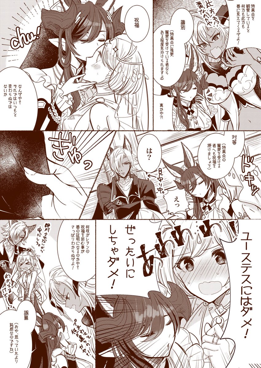 ガレヲン参戦おめでと〜✨記念にガレヲンとユスジタちゃん漫画を再掲させてください👏 