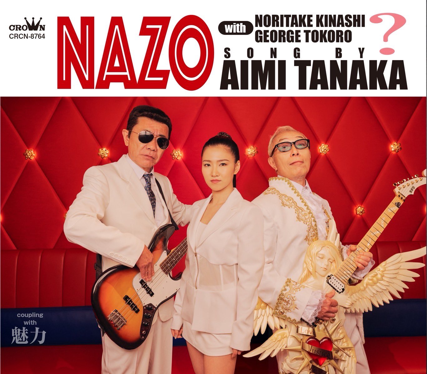 B2大 ポスター　演歌　私は私… 噂ばなし  田中あいみ Amazon | 私は私…/噂ばなし - 田中あいみ | 田中あいみ | 歌謡曲