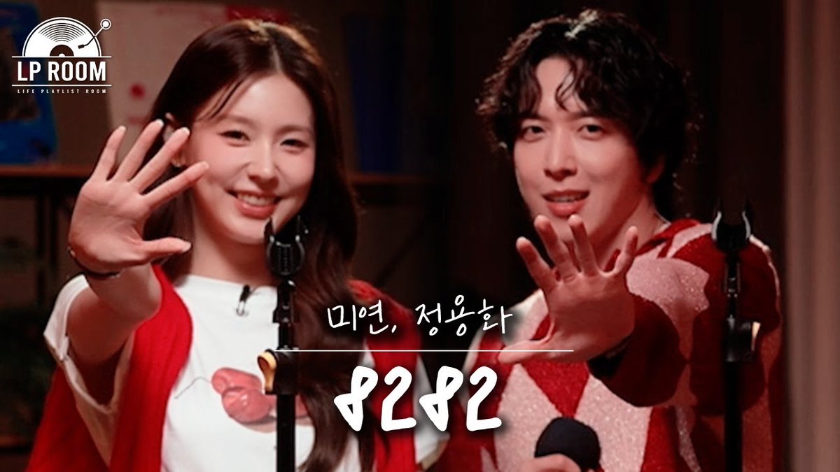 [#정용화의엘피룸] 🎤미연&amp;정용화 - 8282 l EP.07

✔ youtu.be/gb3rafrIKTQ

#CNBLUE #씨엔블루 #정용화 #JUNGYONGHWA #엘피룸 #LPROOM