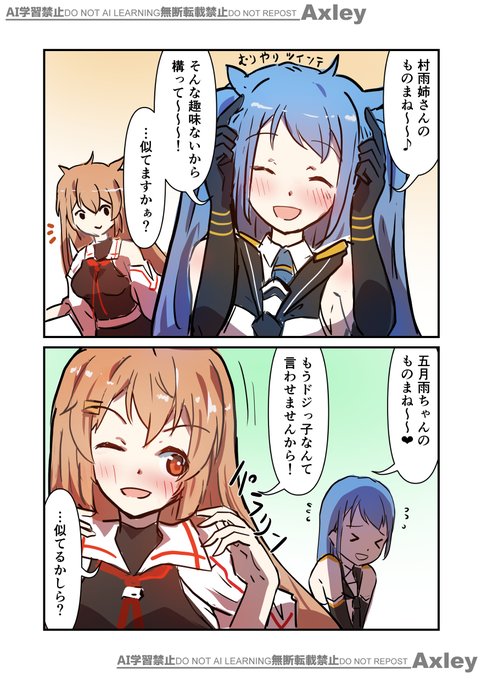 ものまねむらさみ #艦これ #村雨 #五月雨