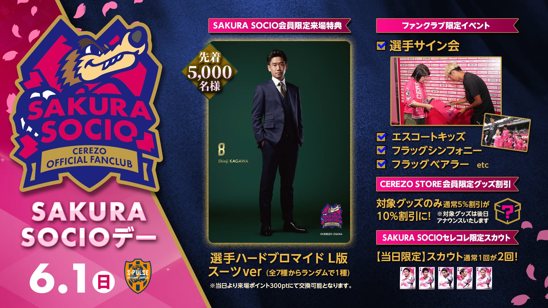 セレッソ大阪オフィシャル on X: 
