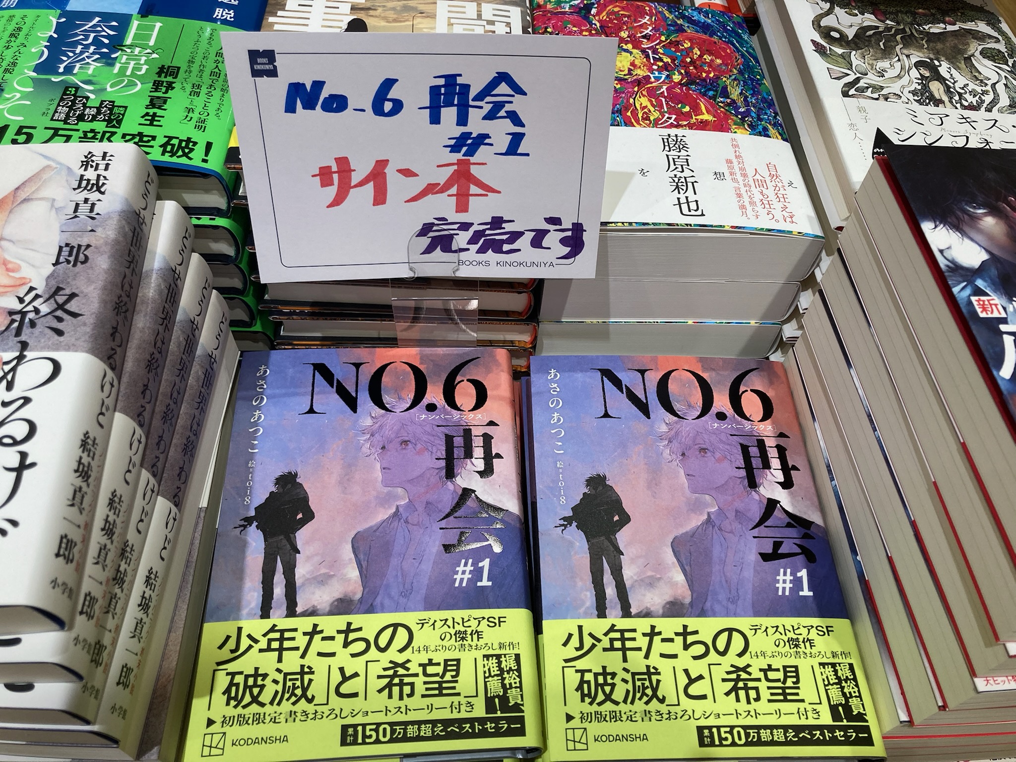 紀伊國屋書店mozoワンダーシティ店 on X: 