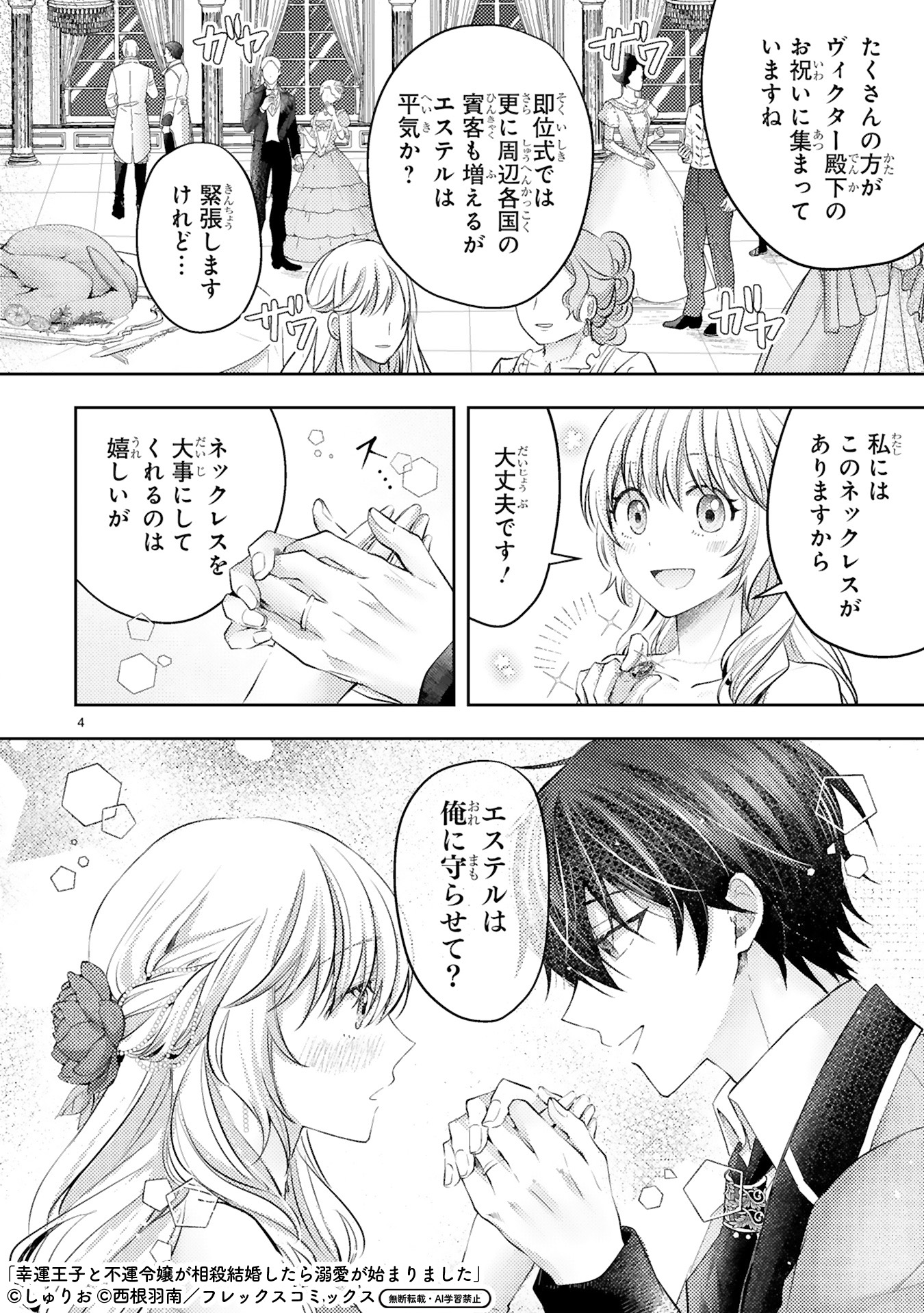 COMICアーク【公式】＠異世界レーベル on X: 
