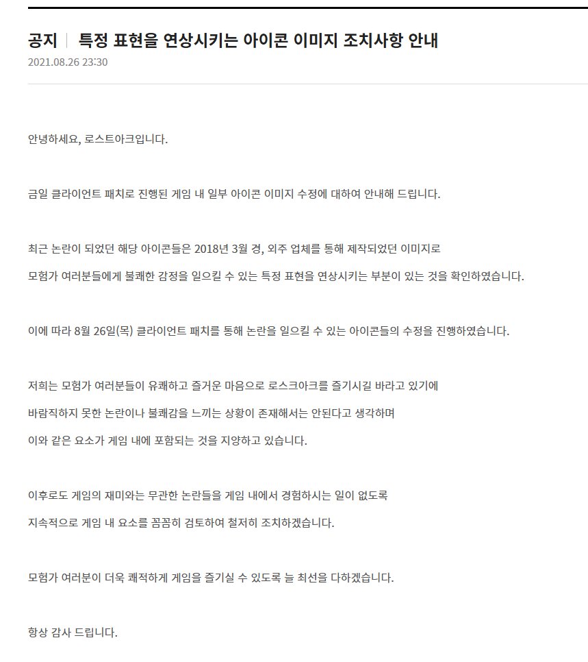 왜 게임이 퇴보하고 있나요? 
본인들이 바람직하지 못한 논란이나 불쾌감을 느끼는 상황이 존재하면 안된다면서요 
우리는 유저도 아닌가요 ?? 우리도 불쾌감을 느끼고 있는데요